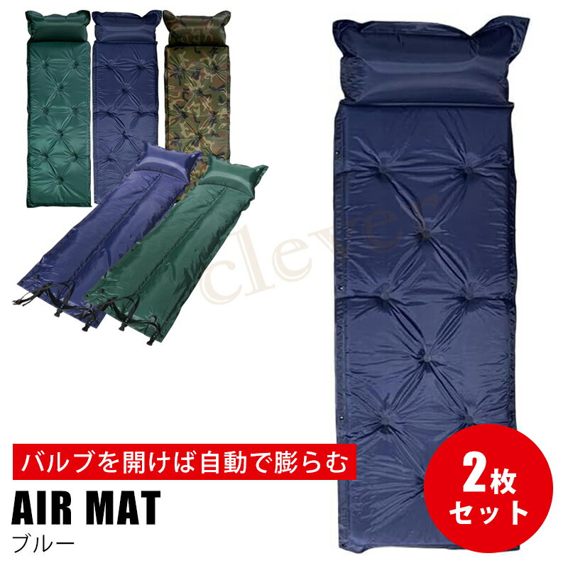 楽天市場】寝袋 エアーマット セットの通販