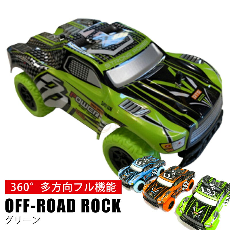 楽天市場】ラジコンカー オフロード（カラーグリーン）の通販