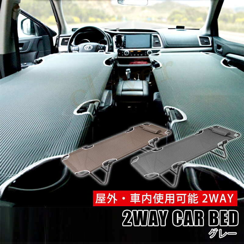 楽天市場】キャンプ コット(車中泊用マット|車用品):車用品 楽天市場】キャンプ コット(車中泊用マット|車用品):車用品