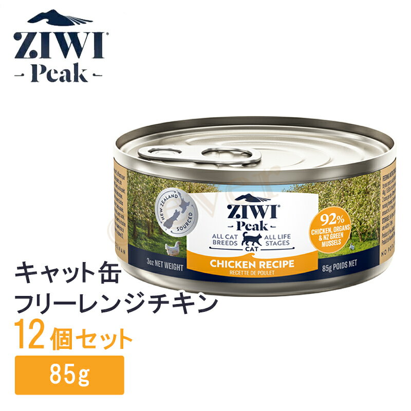 ziwi peak ジウィピーク キャット缶 フリーレンジチキン 85gx12 ジウィ