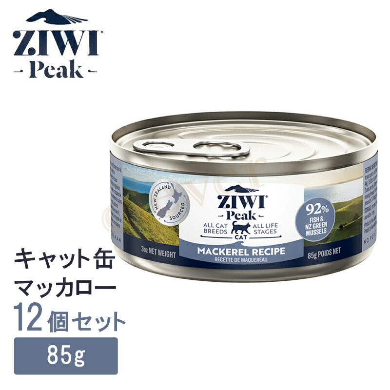 樂天商城 - 【複数購入で3％OFF】 ziwi peak ジウィピークキャット缶マッカロー 85gx12 ジウィ ラッピング不可