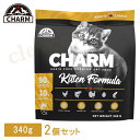 CHARM キトゥン 340gx2 キャットフード 正規品 猫 キャット グレインフリー 低アレルギー キャットフード カリカリ 猫用フード ドライペットフード 新ブランド