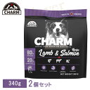 CHARM チャーム ラム＆サーモンドッグ 340g×2 ドッグフード 正規品 犬 ドッグ グレインフリー 低アレルギー ドッグフード 犬用フード ドライペットフード 新ブランド