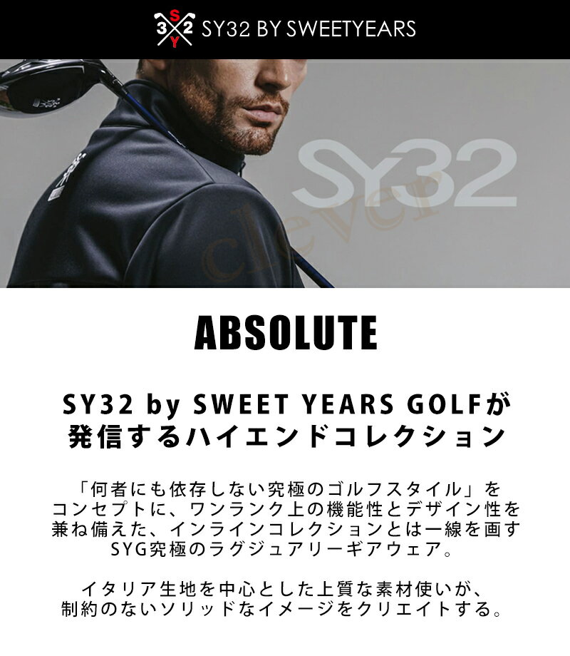 【GWに間に合う★MAX67%OFF】SY32 ゴルフ モックネックシャツ ロンT STRETCH MOCK NECK SHIRTS　SYG-23A11 SY32 by SWEET YEARS GOLF【正規販売店】ギフト プレゼント 誕生日 あす楽 送料無料