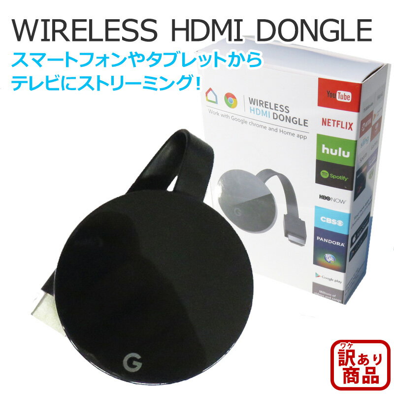 【訳あり】WIRELESS HDMI DONGLE　ワイヤレス　HDMI　ドングル 　Goole グーグル　ミラーリング　ストリーミング　Air【P2倍★FクーポンMAX2千円】lay MiraCastレシーバ　DLMA 無線HDMI転送 スマホの画面をテレビで視聴 ワイヤレスミラーリング ドングルレシーバー