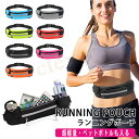 【複数購入で3%OFF】ウエストポーチ 防水 ランニング ポーチ ウエストバッグ 防水 アウトドア ウォーキング サイクリング 散歩 スポーツ ジョギング 釣り...