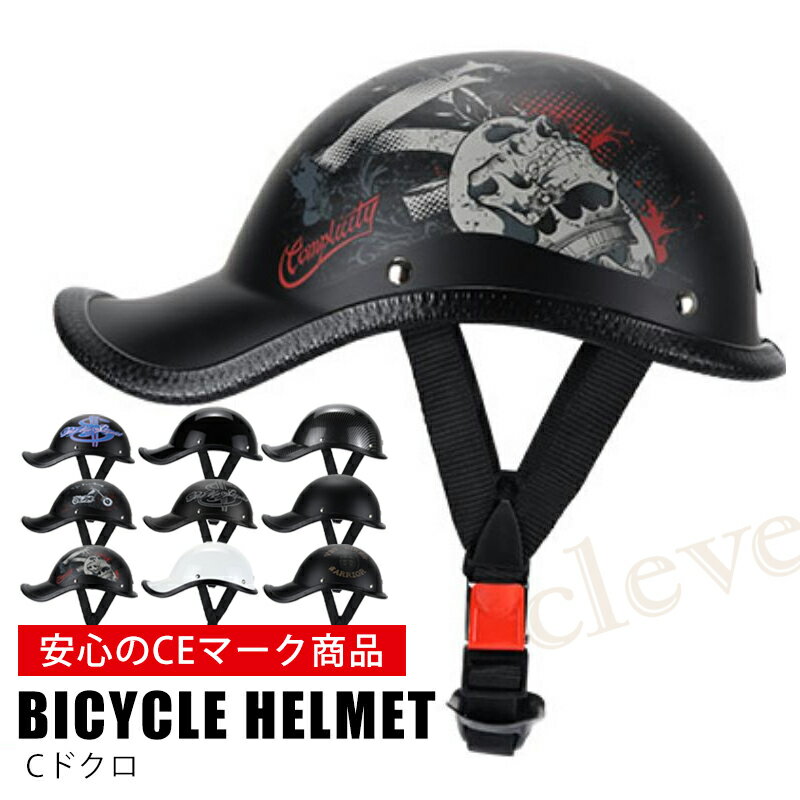 新品】自転車用ヘルメット【在庫処分アウトレット】 楽天市場】アウトレット 在庫処分（ヘルメット｜自転車・サイクリング