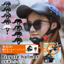 【GW★セール＆Fクーポン】【鍵付きフックプレゼント】ヘルメット 自転車 大人用 帽子型 高校生 おしゃれ バイザー付 柄 デザイン ヘルメット オールドスクール 女性用 メンズ 超軽量 スケボー 通勤 通学 サイズ調整可能