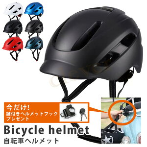 ヘルメット｜男子高校生が喜ぶかっこいい自転車通学用ヘルメットのおすすめを教えて！