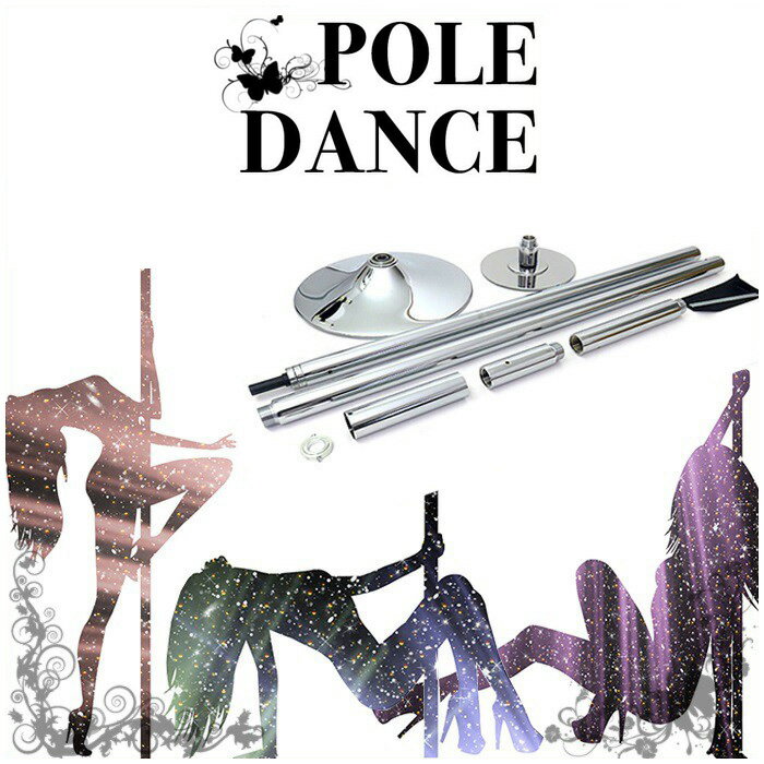 【2個で3%off★SALE】ポールダンス c ポールダンス用ポール スタティック スピニング ポール ポールダンサー ダイエット フィットネス 工事不要 突っ張りタイプ new 送料無料 ラッピング可