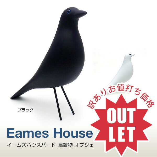 訳あり3割引き Eames House Bird　イームズ ハウス バード　鳥置物 オブジェ インテリア　ウッド 送料無料 ラッピング可