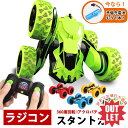 【訳ありお値打ち価格】ラジコンカー スタントカー リモコンカー 電動ラジコンカー スタントカー 360度回転 ジャンプ 2.4GHz無線 両面走行特技を持つ USB充電式 高速 四輪駆動 耐衝撃 電動 車 子供 小学生 キッズ お年玉 誕生日 予備バッテリー付き 送料無料
