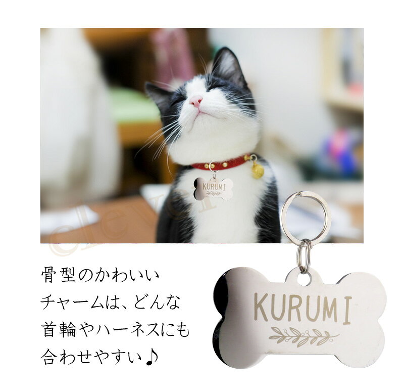 ペット用 ネーム プレート 骨型 ドッグタグ ドックタグ ペットタグ 迷子札 ペット...