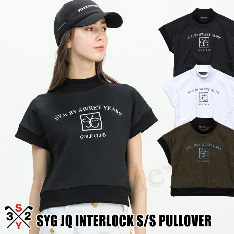 楽天cleverSY32 ゴルフ レディース 半袖プルオーバー モックネック シャツハーフスリーブ シャツ SYG JQ INTERLOCK S/S PULLOVER ジャガード 半袖 SY32 GOLF SYG-24S06W 春夏 新作 ゴルフウェア SY32 by SWEET YEARS GOLF【正規販売店】トレンド ドロップショルダー ラッピング可