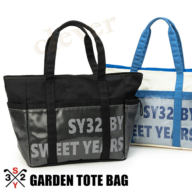 楽天clever【全品P2~MAX15倍+クーポン】SY32 ゴルフ GARDEN TOTE BAG カートバッグ トートバッグ トート バッグ メンズ レディース SY32 GOLF 2024 春夏 新作 ゴルフウェア SY32 by SWEET YEARS GOLF NEOPRENE CART BAG【正規販売店】プレゼント 誕生日 あす楽 SYG-24S100 ラッピング可