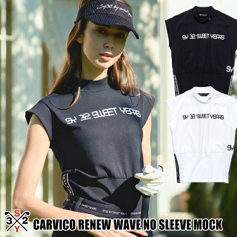 楽天cleverSY32 ゴルフ レディース 半袖プルオーバー モックネック シャツハーフスリーブ シャツ CARVICO RENEW WAVE NO SLEEVE MOCK ジャガード 半袖 SY32 GOLF SYG-24S17W 春夏 新作 ゴルフウェア SY32 by SWEET YEARS GOLF【正規販売店】トレンド ECONYL ラッピング可