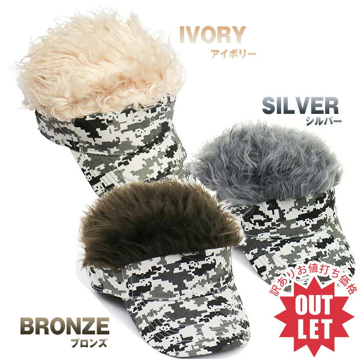 【訳あり】ゴルフ・ヘアーバイザー・フレアーバイザー サンバイザー ウイッグ 幾何学柄 防寒 帽子 コンペ コンペ景品 バレンタイン ギフト プレゼント 送料無料...