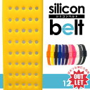 【訳あり】シリコン ベルト シリコンラバー スポーツ ゴルフ カジュアル ドット柄 アウトドア 軽い 耐水 金属アレルーギー バレンタイン ギフト プレゼント ...