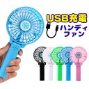 【複数購入で3%OFF】扇風機 USBハンディーファン / ミニ扇風機 卓上扇風機 熱中症対策 折りたたみ 携帯 扇風機 USB充電式 ハンディ 卓上 かわいい...