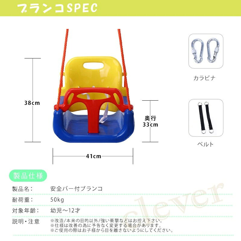 【商品名】 安全バー付きブランコ 【サイズ】 幅：約41cm×高さ：約38cm×奥行：約33cm 耐荷重50kg 【商品説明】 弊社で販売している鉄棒とブランコのセットのうちのブランコのみとなります。 鉄棒とブランコのセットをご購入頂いた方の交換部品としてだけでなく、ブランコを固定する場所さえあれば、色んな場所でブランコが楽しめます。 ※安全に固定できる場所でご使用下さい。 安全バー付きなので、小さいお子さんでも安心してご利用頂けます。 また、安全バーは取り外しも可能となっております。 【注意事項】 ・商品のお色はお客様のPC環境によって多少色合い、見え方など違ってまいりますのでご了承下さいますようお願いします。 ・改造/本来の目的外の使用/強い衝撃などはお控えください。 ・仕様は改善の為に予告なく変更する場合があります。 ・ご使用の際はお子様から目を離さない様にして下さい。 ・小さなお子様は大人の方が必ず横につき支えて、ゆっくりと手で押すようにして揺らしてください。 ・激しく動かすことは転落する恐れがありますので避けてください。 ・ご使用にならない時は室内で保管された方が長くご使用できます。