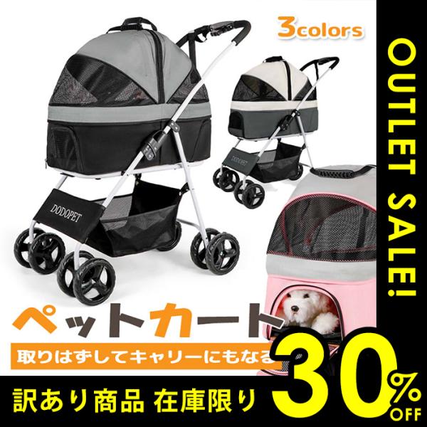 楽天市場】アウトレット 訳あり（カート｜キャリーバッグ・カート