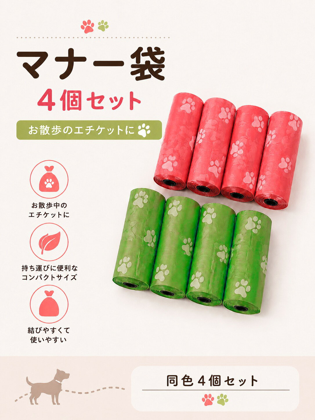 マナー袋 ペット 犬 うんち袋 排泄便 うんち処理 手提げポリ袋 処理袋 トイレ プレゼント お出かけ 携帯 ゴミ袋 フン取り エチケット 送料無料 即納 ラッピング