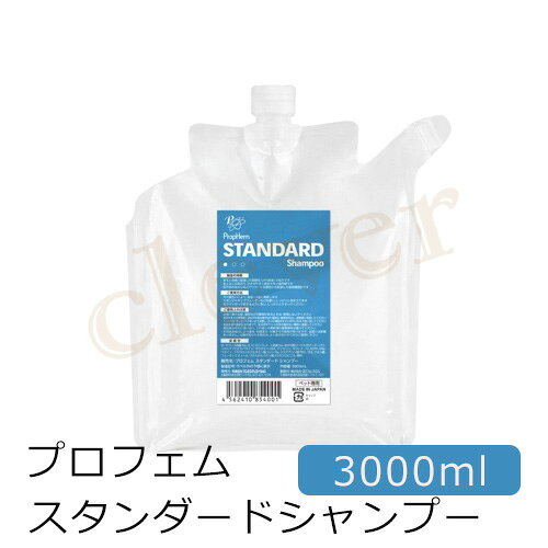 楽天市場】プロフェム ベーシックシャンプーの通販