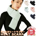 【訳あり】 マフラー ヒート マフラー ヒーター マフラー 加熱 マフラー usb 電熱 マフラー ネックウォーマー 5秒即暖 3段温度調整 加熱層内蔵 洗濯可能バイク 防寒対策 アウトドア ヒーター付き メンズ レディース 節電 グッズ ラッピング可