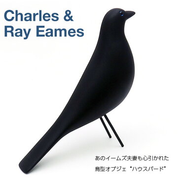 【マスク入荷】【GW★sale×クーポン】【送料無料】Eames House Bird　イームズ ハウス バード　鳥置物 オブジェ インテリア　ウッド