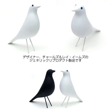 【GWおうちが楽しい★sale×クーポン】【送料無料】Eames House Bird　イームズ ハウス バード　鳥置物 オブジェ インテリア　ウッド