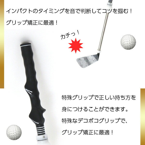 【P5+2倍★300円/最大1000円off】スウイング練習クラブ ゴルフ練習 飛距離アップ スコアアップ 室内練習 トレーニング 新入荷 ゴルフ 練習機 特殊グリップ グリップ矯正 ゴルフスイング ゴルフスイングトレーナー インパクト 送料無料 即納通販格安セール情報 楽天 通販