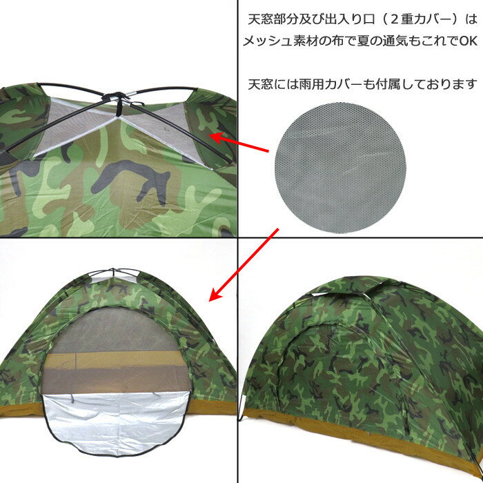 【P5+2倍★300円/最大1000円off】テント ツーリングテント 1人用 災害避難 テント 簡易テント キャンプ サバゲー アウトドア 防災 熱中症予防 蚊帳付 ツーリング サバイバルゲーム 迷彩 海 山 登山 イベント フェス 災害グッズ トイレ 災害対策 災害避難通販格安セール情報 楽天 通販