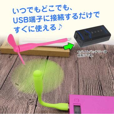 【超★Pバック+sale】大人気！USB扇風機 スティック扇風機 / USBファン モバイル ポータブル扇風機 USB扇風機 熱中症対策ミニファン 携帯用扇風機 ノートパソコン扇風機 小型デスク ファン 仕事 スマホ扇風機 アウトドア 扇風機 ハンディ 卓上