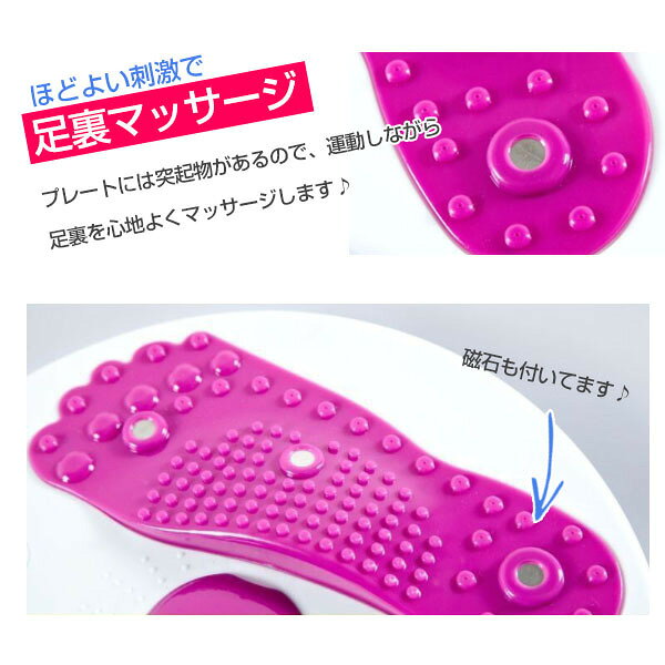 【P5+2倍★300円/最大1000円off】ツイストプレート ツイストボード ねじって 引き締め 腹筋 胸 背筋 腕 トレーニング ストレッチバンド 二の腕エクササイズ ウエスト ツイスト運動 体幹 バランス 足裏マッサージ 磁石 送料無料 即納通販格安セール情報 楽天 通販