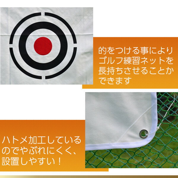 【P5+2倍★300円/最大1000円off】大人気!ゴルフネットの的 (帆布タイプ) 消音 衝撃吸収 143cm×152cm ゴルフネット 大きな的 ゴルフ 練習 ネット 練習用ターゲット あす楽バレンタイン ギフト プレゼント 送料無料 即納通販格安セール情報 楽天 通販