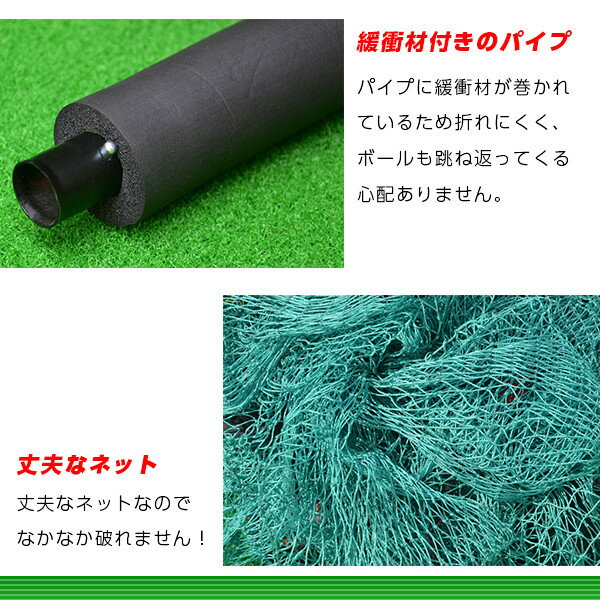 【P5+2倍★300円/最大1000円off】ゴルフ練習用ネット 野球練習用ネット 大型 長さ3m×幅3m×高さ3m 据置タイプ スイング 打撃練習 ゴルフ用ネット ゴルフネット 練習用ネット 打撃ネット 送料無料通販格安セール情報 楽天 通販