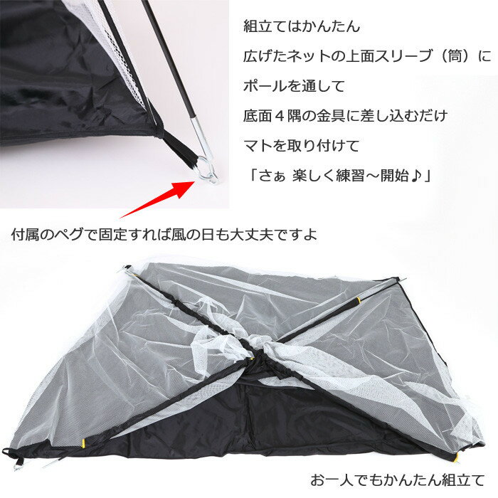 【P5+2倍★300円/最大1000円off】ゴルフ練習ネット アプローチ練習用 簡単設置 持ち運び可能 室内 野外 送料無料 即納通販格安セール情報 楽天 通販