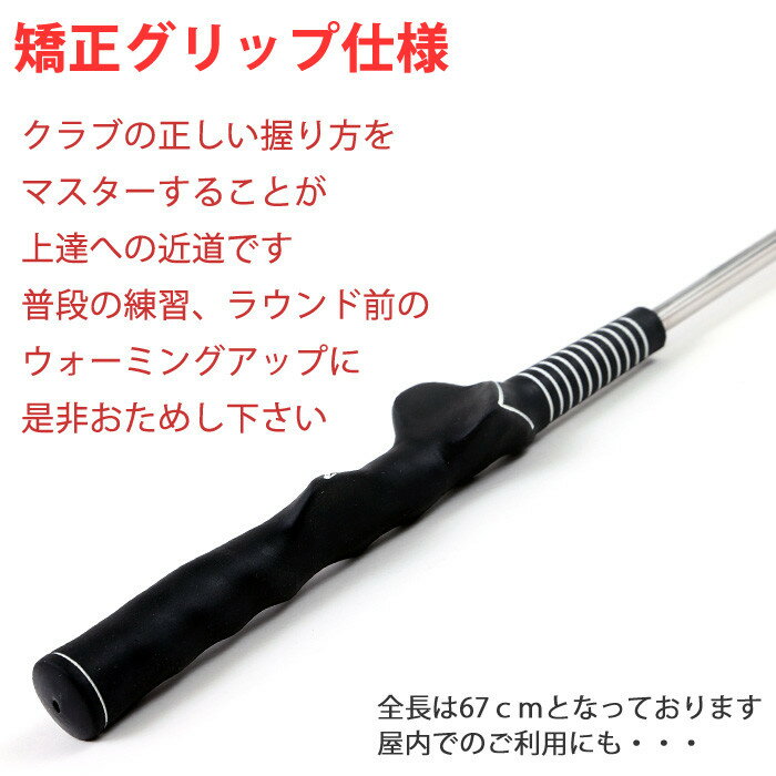 【P5+2倍★300円/最大1000円off】ゴルフ ウォームアップ スイングトレーナー 飛距離アップ! ゴルファーの必須アイテム グリップの練習に 実力アップに間違いなし! 練習用クラブ 室内でも プレゼントにも最適 バレンタイン ギフト プレゼント 送料無料 即納通販格安セール情報 楽天 通販