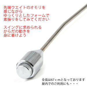 【P5+2倍★300円/最大1000円off】ゴルフ ウォームアップ スイングトレーナー 飛距離アップ! ゴルファーの必須アイテム グリップの練習に 実力アップに間違いなし! 練習用クラブ 室内でも プレゼントにも最適 バレンタイン ギフト プレゼント 送料無料 即納通販格安セール情報 楽天 通販