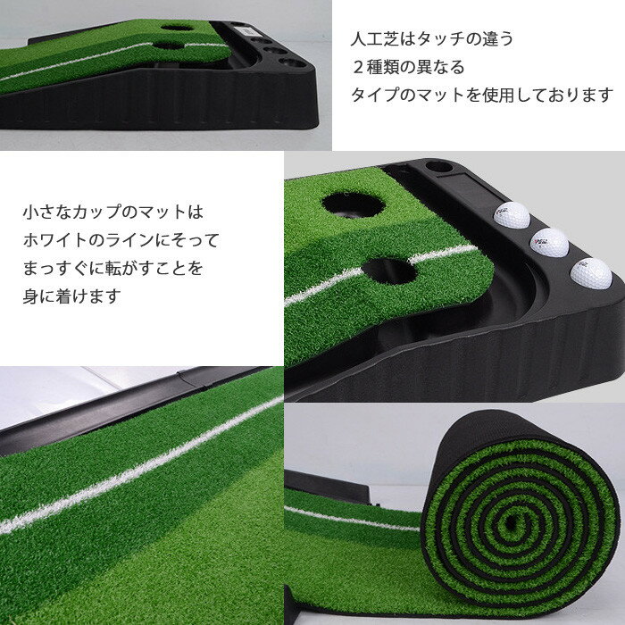 【P5+2倍★300円/最大1000円off】パターマット ゴルフ パター練習 マット パッティング練習マット 2種類の人工芝 レール付 パター・ボールセット可能 大小2種類のカップ ゴルフマット 送料無料通販格安セール情報 楽天 通販