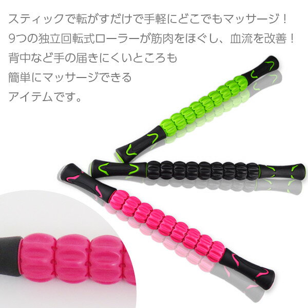 【P5+2倍★300円/最大1000円off】3Dローラー スティク マッサージローラー マッスルローラー 筋膜リリース トリガーポイント ヨガ 筋トレ ストレッチ セルフマッサージ コンパクト エクササイズ 体幹トレーニング 送料無料 即納通販格安セール情報 楽天 通販