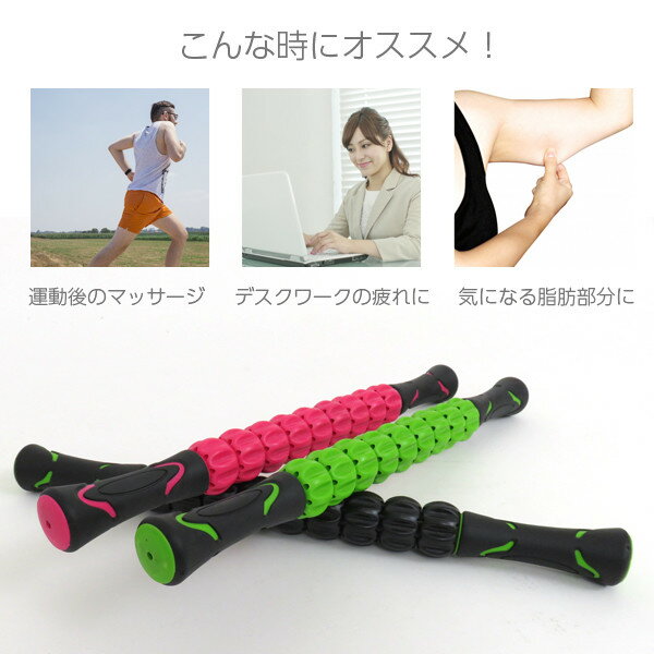 【P5+2倍★300円/最大1000円off】3Dローラー スティク マッサージローラー マッスルローラー 筋膜リリース トリガーポイント ヨガ 筋トレ ストレッチ セルフマッサージ コンパクト エクササイズ 体幹トレーニング 送料無料 即納通販格安セール情報 楽天 通販