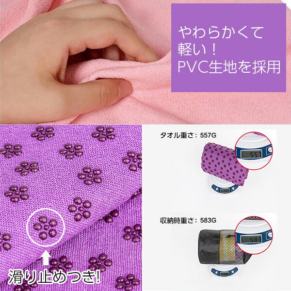 【P5+2倍★300円/最大1000円off】ヨガマットタオル ヨガマット ホットヨガ ヨガタオル ヨガ ピラティス ストレッチ ストレッチマット エクササイズ コンパクト トレーニング ジム ダイエット 速乾性 デザインマット 送料無料 即納通販格安セール情報 楽天 通販