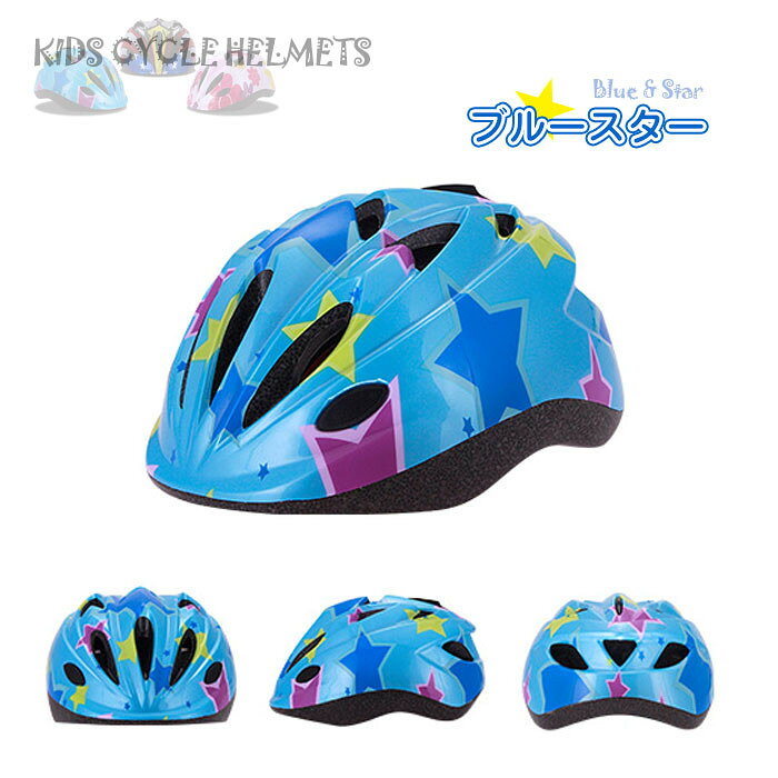 【P5+2倍★300円/最大1000円off】あす楽 軽量 キッズ用ヘルメット&プロテクターセット ジュニア 子供用 スケボー ダイヤル式 サイズ調整機能付 自転車用 キックボード かわいい おしゃれ 男の子 女の子 子供 自転車通販格安セール情報 楽天 通販