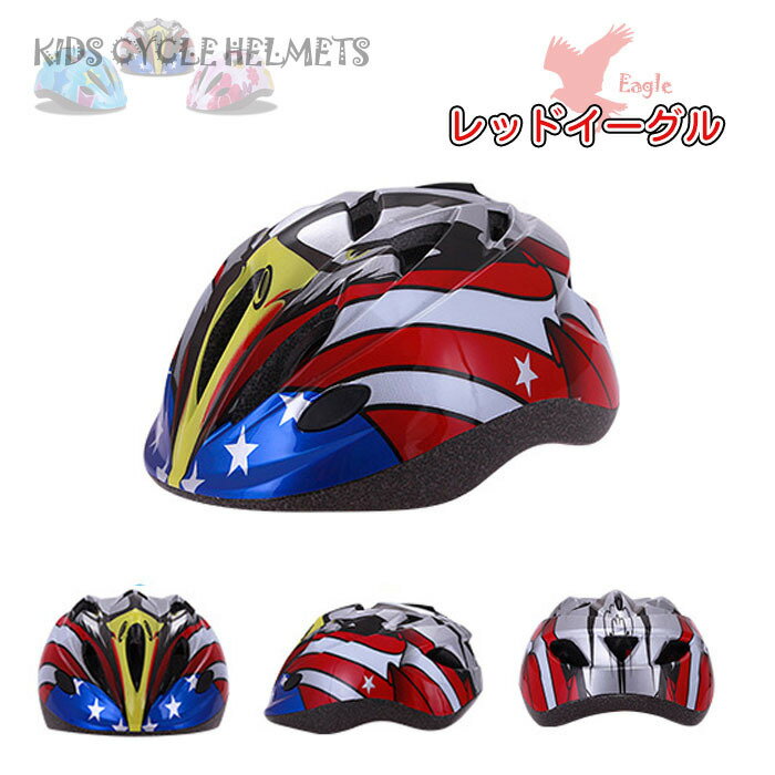 【P5+2倍★300円/最大1000円off】あす楽 軽量 キッズ用ヘルメット&プロテクターセット ジュニア 子供用 スケボー ダイヤル式 サイズ調整機能付 自転車用 キックボード かわいい おしゃれ 男の子 女の子 子供 自転車通販格安セール情報 楽天 通販