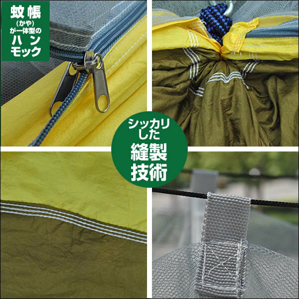 【P5+2倍★300円/最大1000円off】蚊帳付ハンモック ハンモック 2人用 室内 子供 屋外 パラシュート素材 カラビナ ロープ付き パラシュート ハンモック 軽量 コンパクト収納 袋付き アウトドア用品 アウトドア 虫よけ キャンプ用品 折り畳み バレンタイン通販格安セール情報 楽天 通販