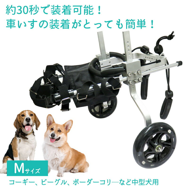 clever『犬用補助車輪』