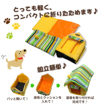 【マスク入荷】【◎5倍★マラソンsale×クーポン】本日5倍ペットハウス Lサイズ 犬 猫 小動物 ベッド ペット用ベッド クッション付き 取り外し可能 ふわふわ クッション付 選べる3色！new