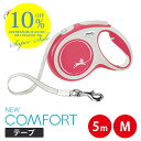 【複数購入でMAX8%off】フレキシリード ニューコンフォート テープ 5m M レッド ラッピング可(4)