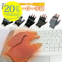 【複数購入でMAX8%off】USB ヒーター手袋 ヒート あったか手袋 電熱手袋 メンズ レディース 指先 冷え性 USB電源 指先がない パソコン スマホ ...